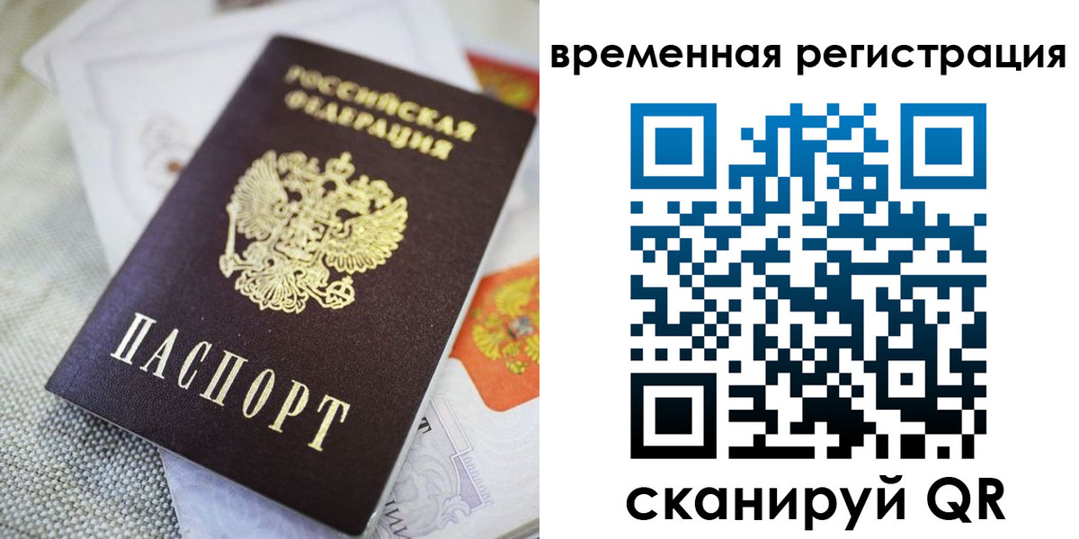 прописка для кредита в Сызрани