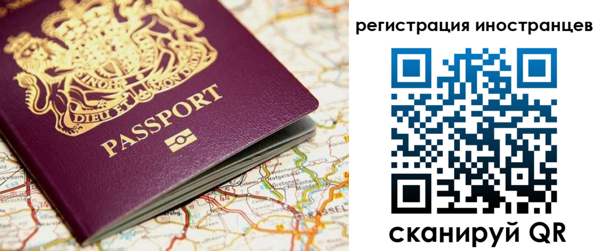 временная регистрация 2025 в Сызрани