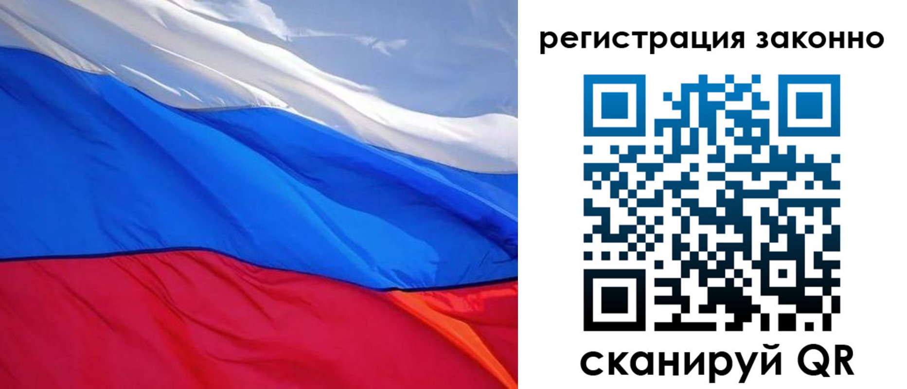 временная регистрация недорого в Сызрани