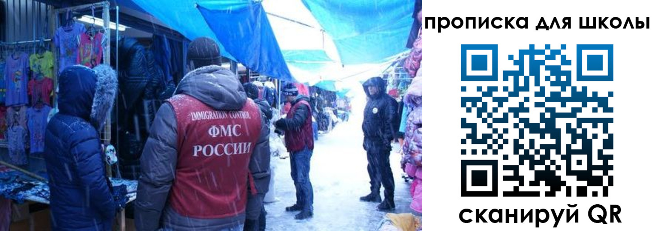 прописка гарантия в Сызрани
